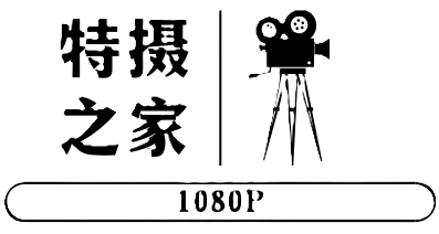 特摄之家1080P